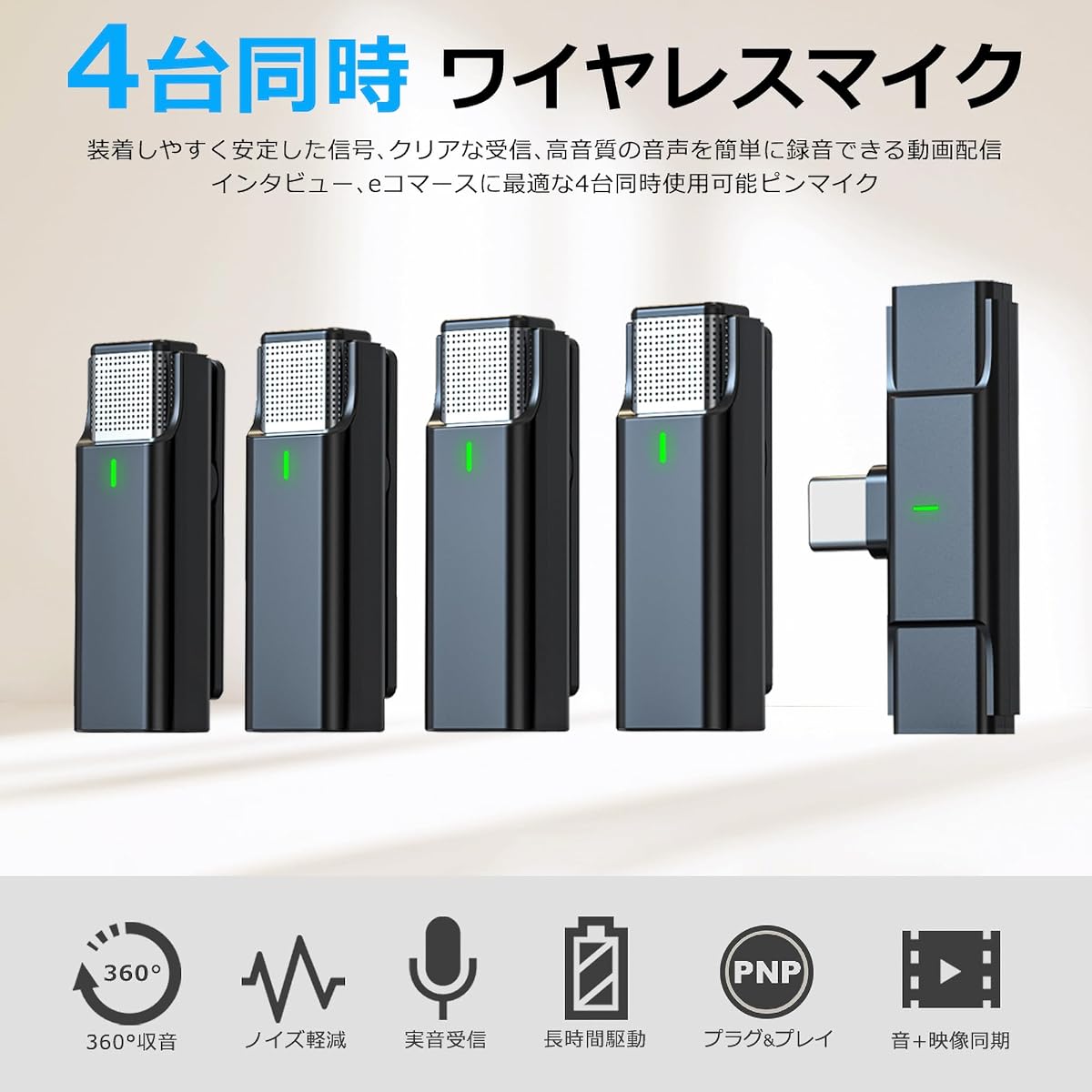 ple, Charging case included, Compact, Noise canceling, Continuous use for up to 31 hours, Wireless microphone, 360° sound collection, Hands-free, Clip type, Windshield, YouTube vlog shooting, video distribution, live broadcasting Telec certified (Type-C)