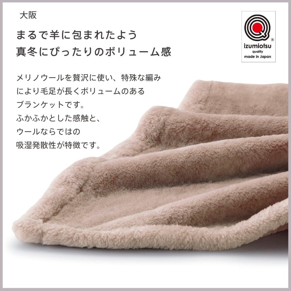 Showa-nishikawa Blanket BE Size/140×200cm