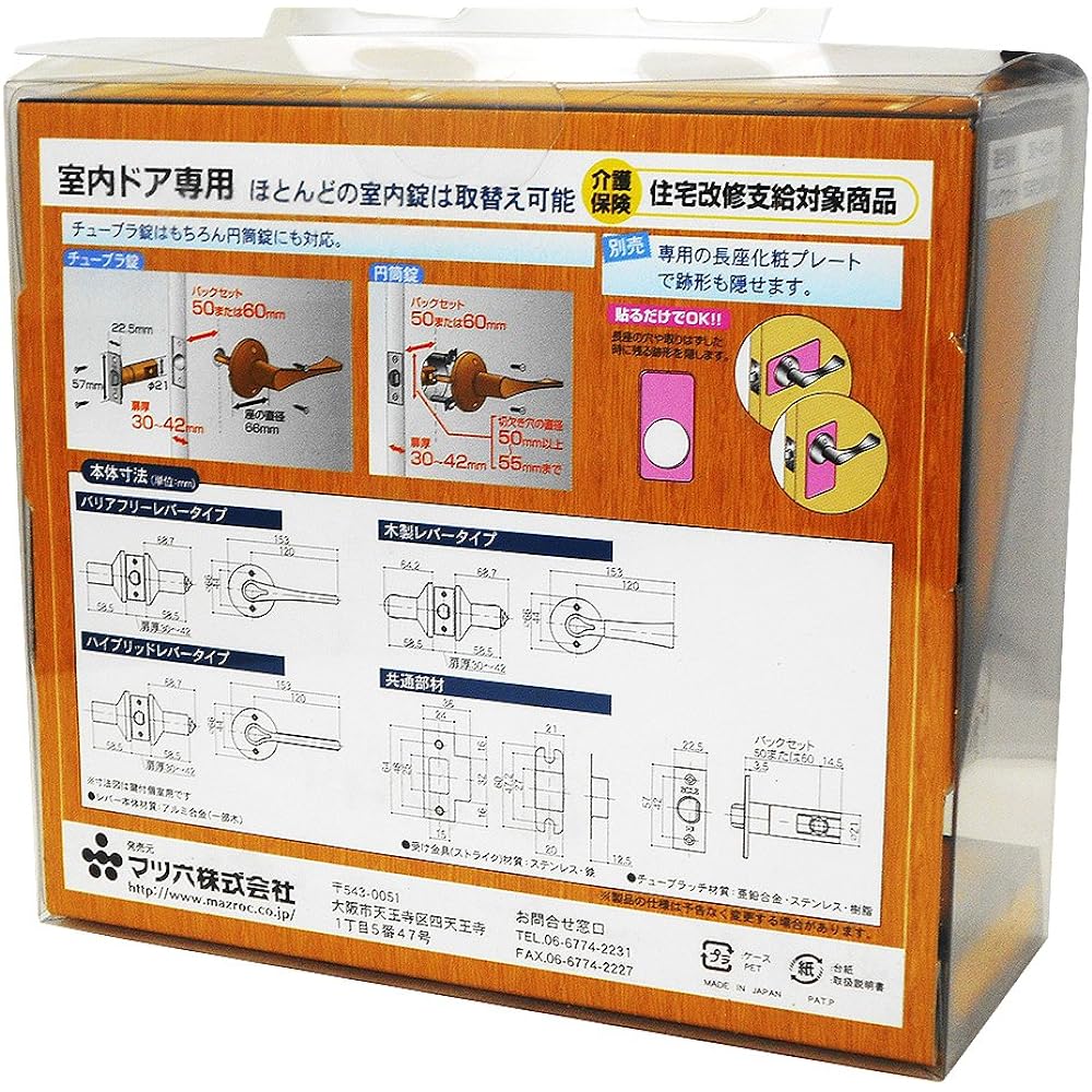 ECLE Lever Handle Lock for Renovation, Barrier-Free Shape, For Toilet (Display Lock), With Display Window, Amber Color, B/S50/60mm 7010042