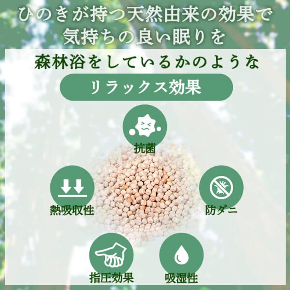 Living in peace Hinoki pillow, round grains, Japanese cypress grains, 35 x 50 cm, anti-mite, anti-bacterial, heat-absorbing, hygroscopic, relaxing, height adjustable, pillow cover included, firm, low, breathable, shiatsu effect, made in Japan, refreshing