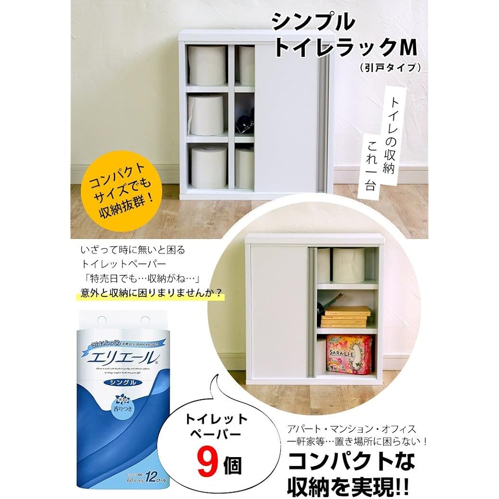 Simple toilet rack M sliding door type (width 45cm) BR-45H