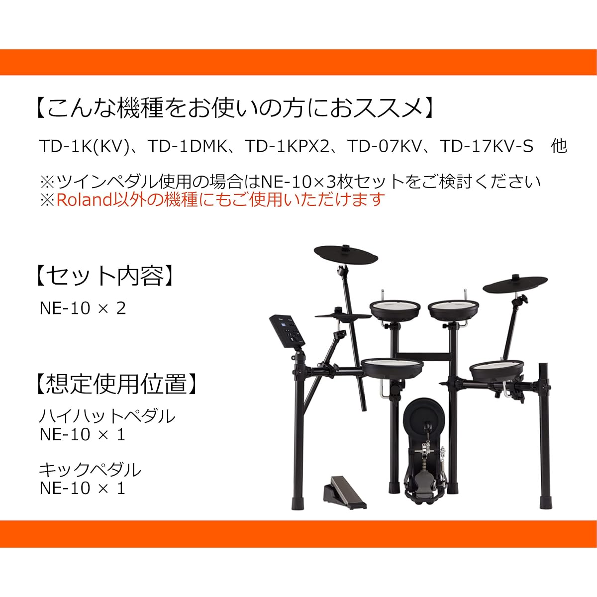 [Buy a set and save! ] Roland Electronic Drum Soundproof/Vibration Isolation NoiseEater Noise Eater (NE-10 x 2 pieces)