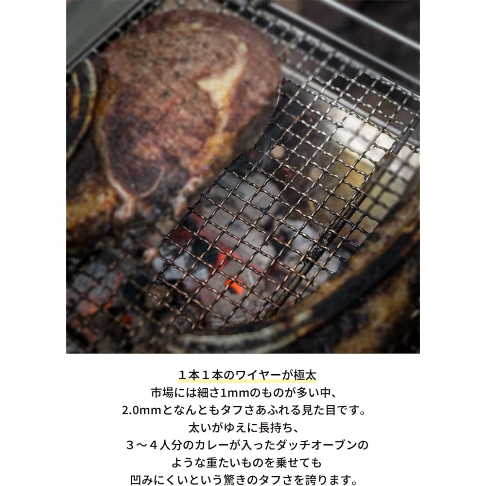 CAMPING MOON Clip Wire Mesh Bonfire Stand for 4-5 People Grilling Replacement Net MT-055-W2