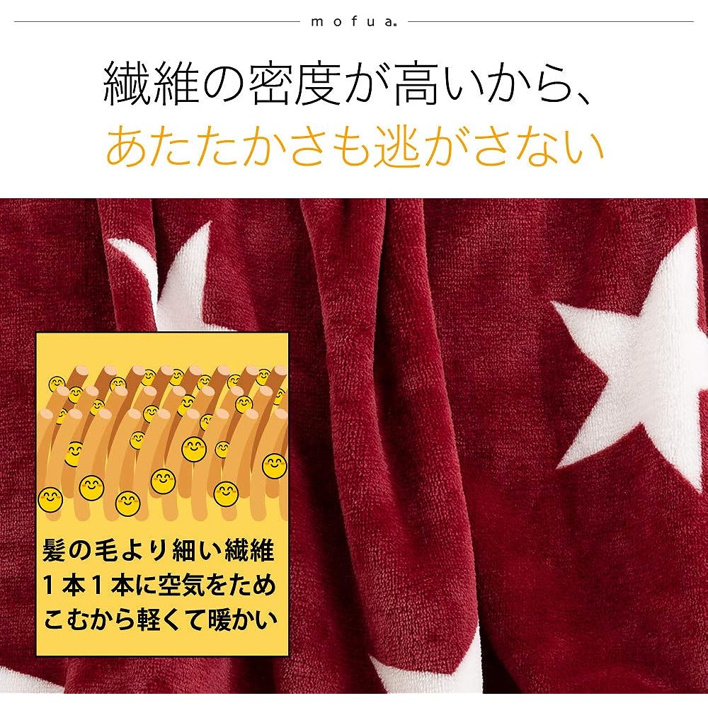 mofua Bed Pad King Winter mofua Warm Shikipatto Blanket Star Pattern Wine Red Fluffy Microfiber Washable 500105R9