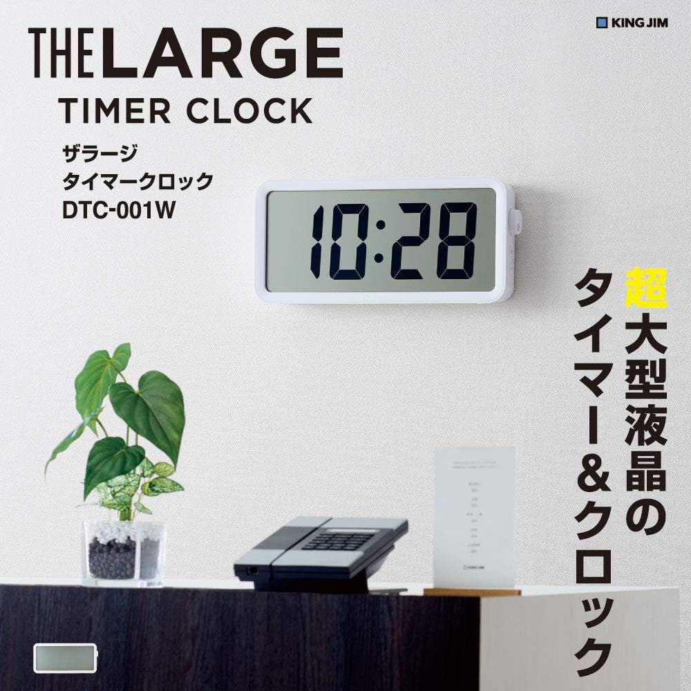 King Jim Radio Clock Zalarge Timer Clock DTC-001W