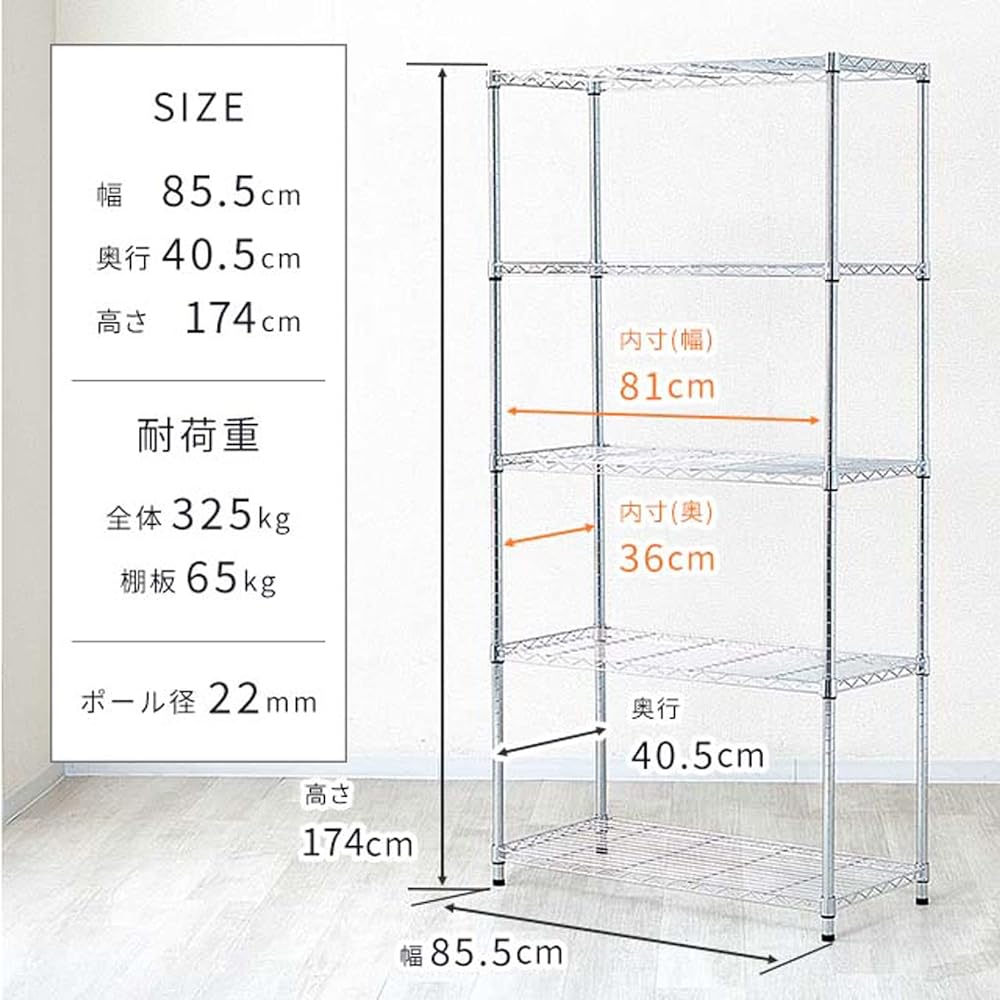 Doshisha Rack, Steel Rack, Shelf, 5 Tiers, Storage, Width 85.5 x Depth 40.5 x Height 174cm, Overall Load Capacity 325kg, Lightweight, Slim Steel Shelf, Kitchen Rack, Stovetop, Kitchen Storage, Closet Storage, Clothes Storage, Pole Diameter 22mm WR22-8517