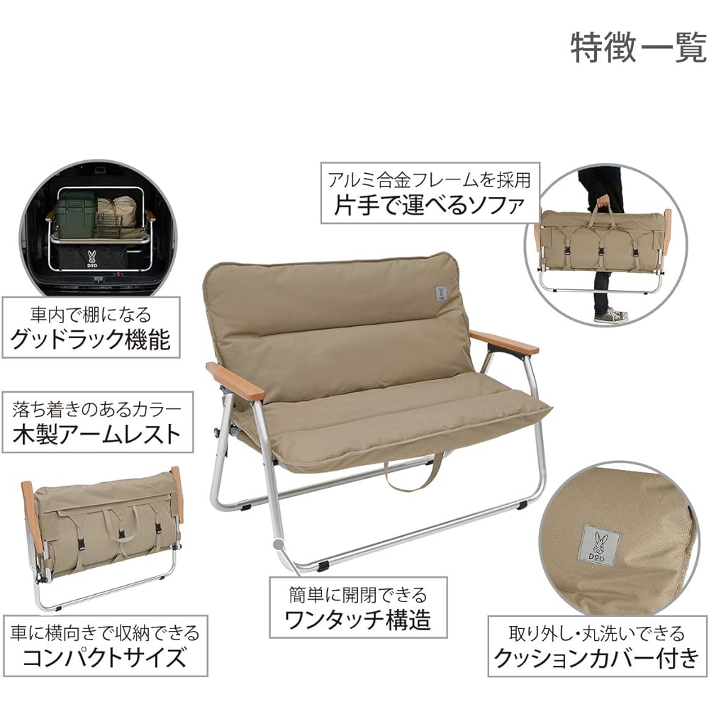 DOD Good Luck Sofa 2-seater folding chair that can be used as a shelf in the car [Made of aluminum alloy]