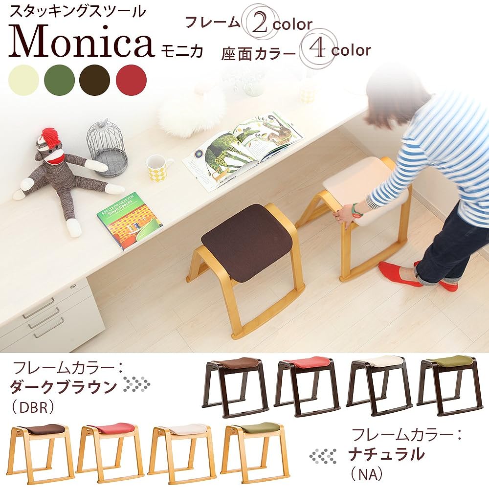 Tamaliving Monica Stool Stacking Chair Natural/Red [1 piece] 50000261