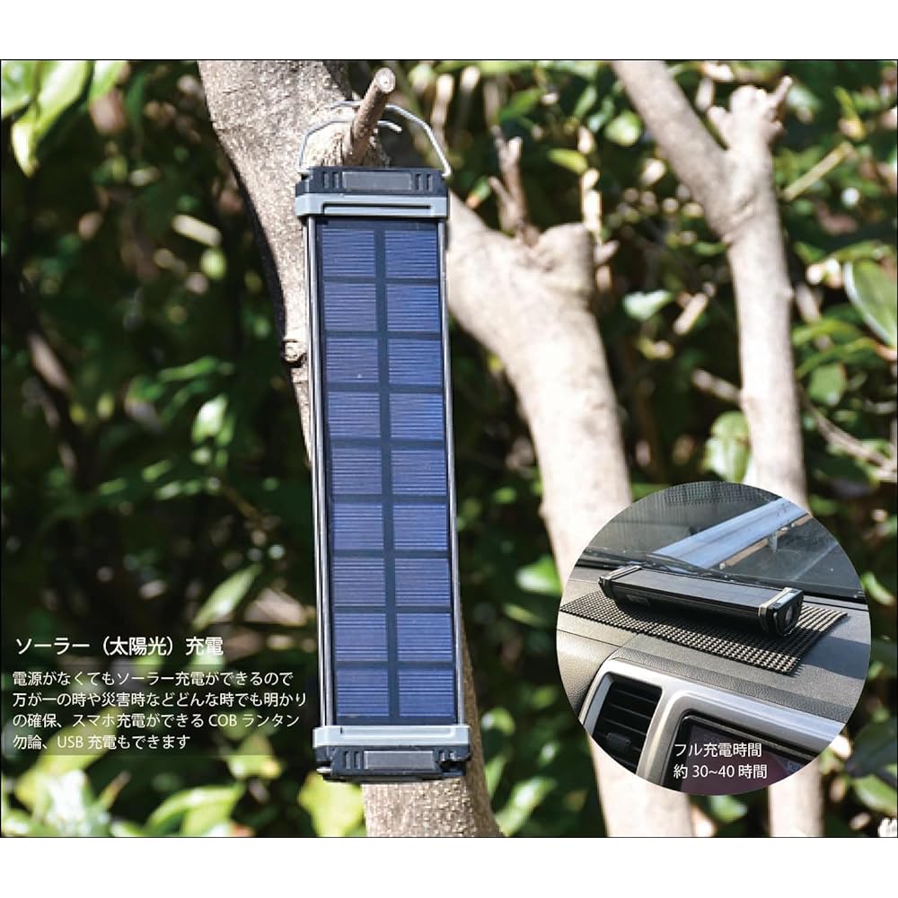 Fun Life Plus Earthquake Power Outage Long-Light LED Lantern Flashlight USB Charging Solar Charging Smartphone Charging PSE Certification Disaster Prevention Garage Camping Emergency Light COB LED LANTERN Manufacturer Warranty Included