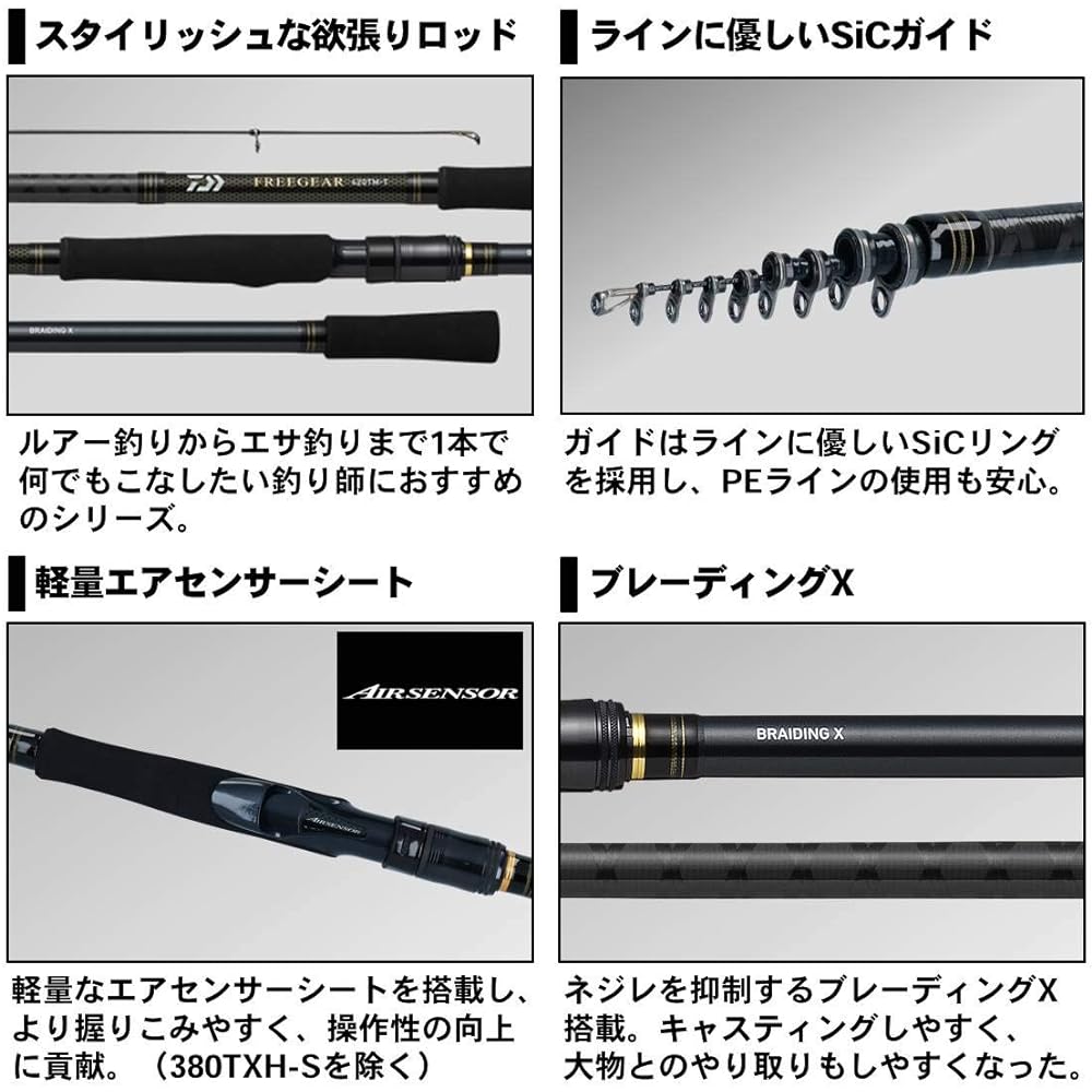 Daiwa (DAIWA) Rock/Lure combination rod Free gear various