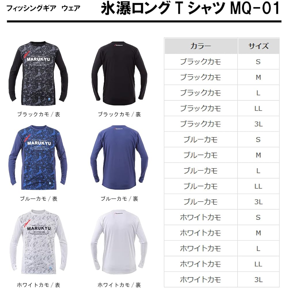 [MARQ] Icefall Long T-shirt MQ-01 White Camo LL