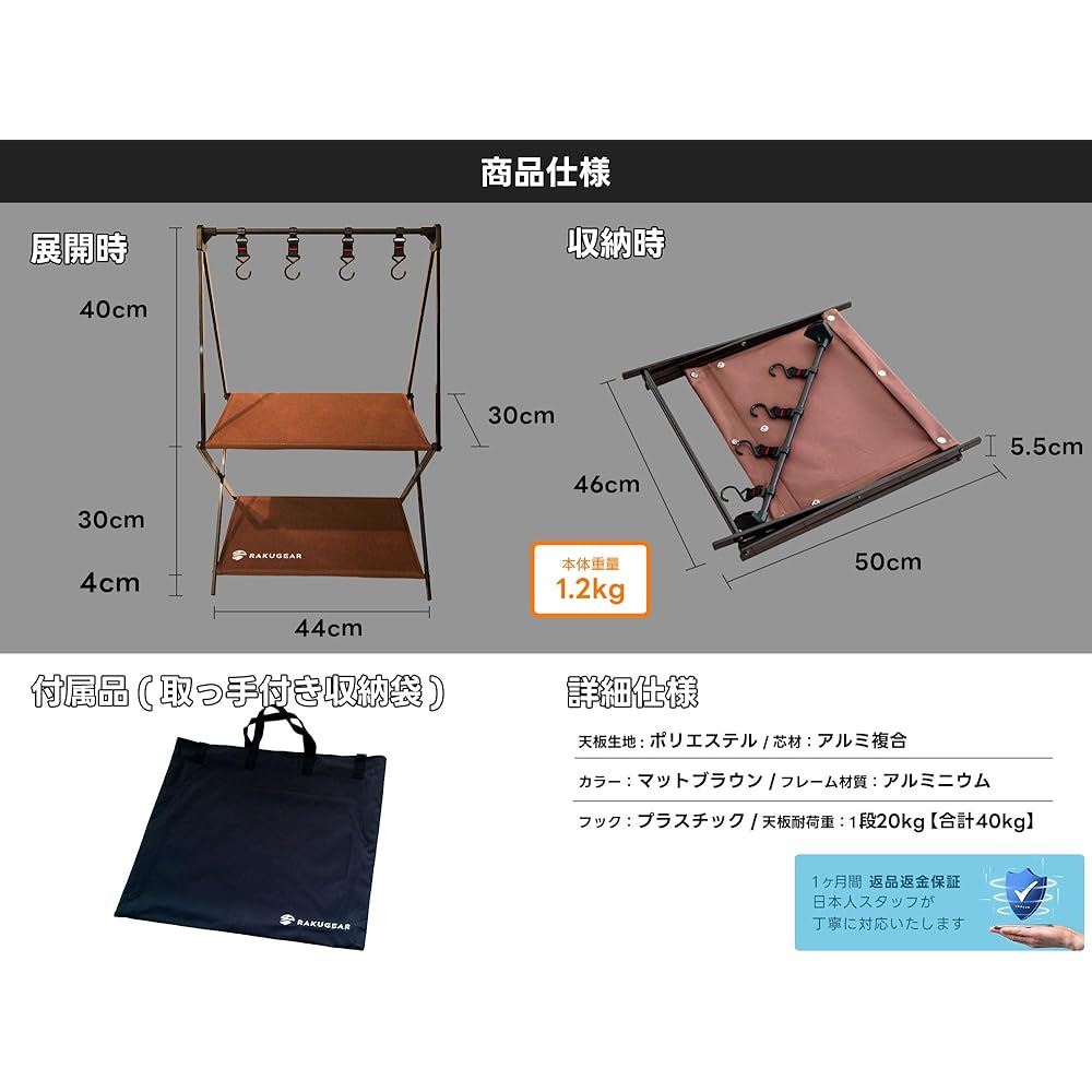RAKUGEAR Foldable Outdoor Rack Can be hung with a hook, Lightweight 1.2kg, Load Capacity 40kg, Matte Brown, Comes with a dedicated storage bag