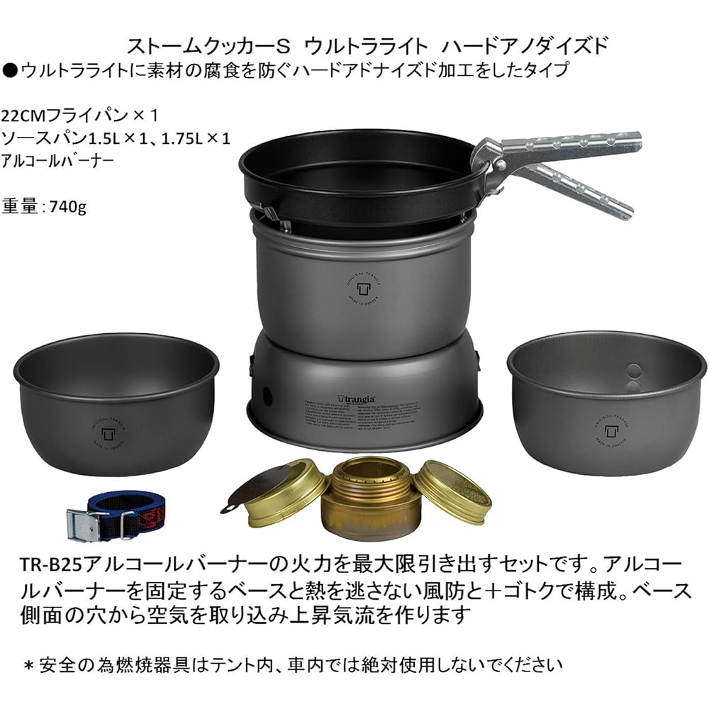trangia Storm Cooker UL Hard Anodized