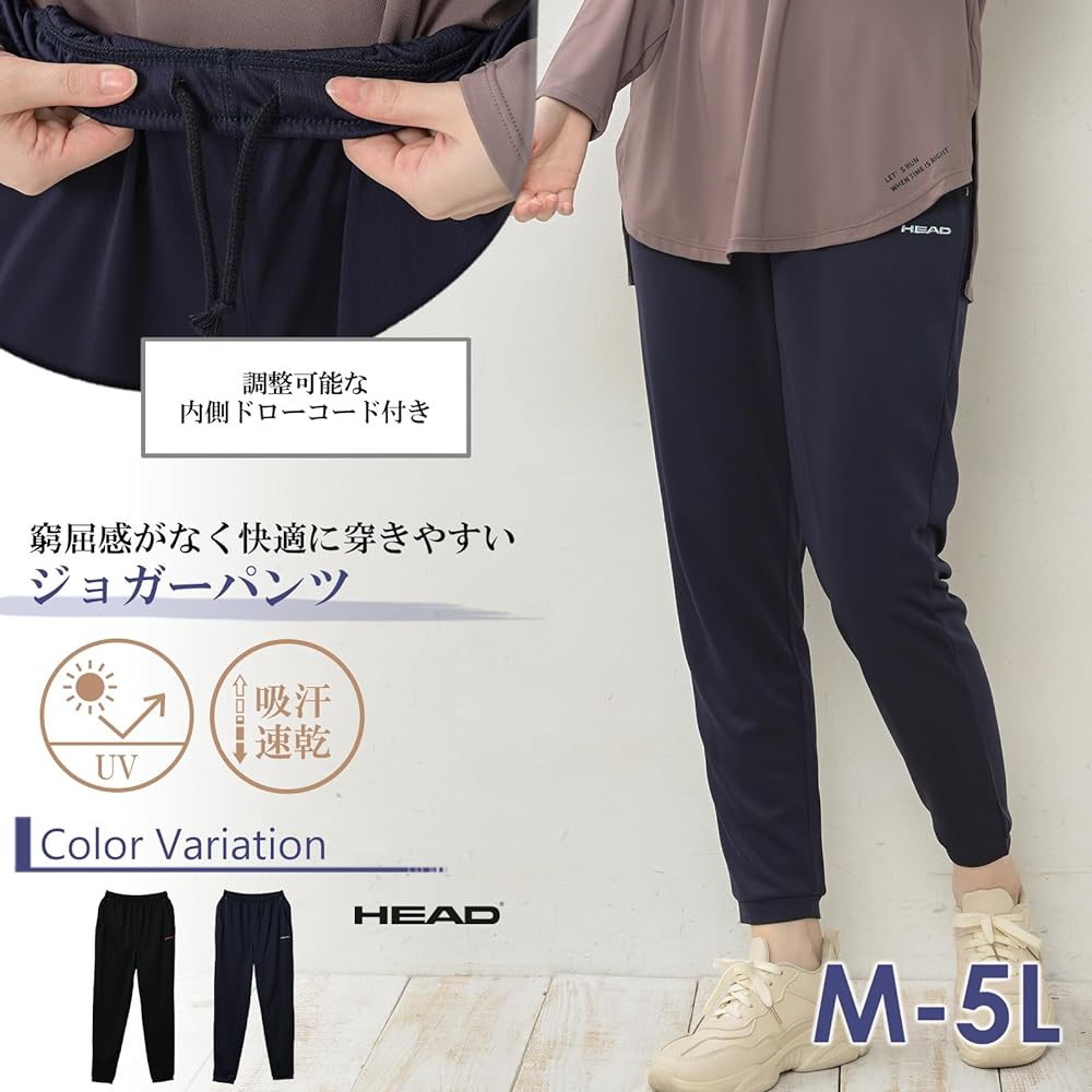 [JANJAM] Large Size Women's Jogger Pants Elastic Waist 10 Minute Length UV Protection Sportswear Bottoms HEAD
