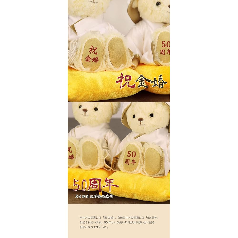 [Petilou] Golden wedding bear (folding screen case) normal for celebrating 50th wedding anniversary