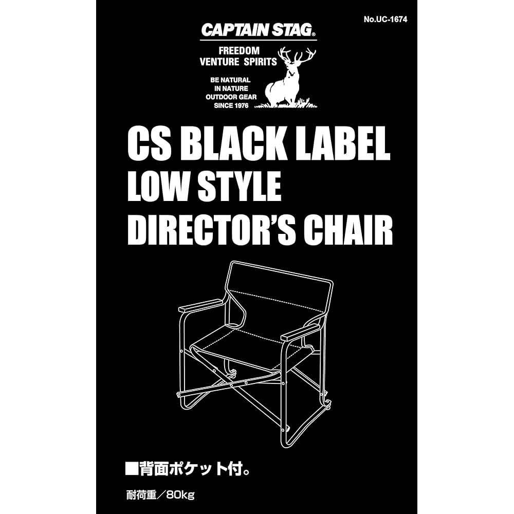 CAPTAIN STAG Outdoor Chair Low Style Director Chair Mini CS Black Label UC-1674 Width 500 x Depth 390 x Height 560mm
