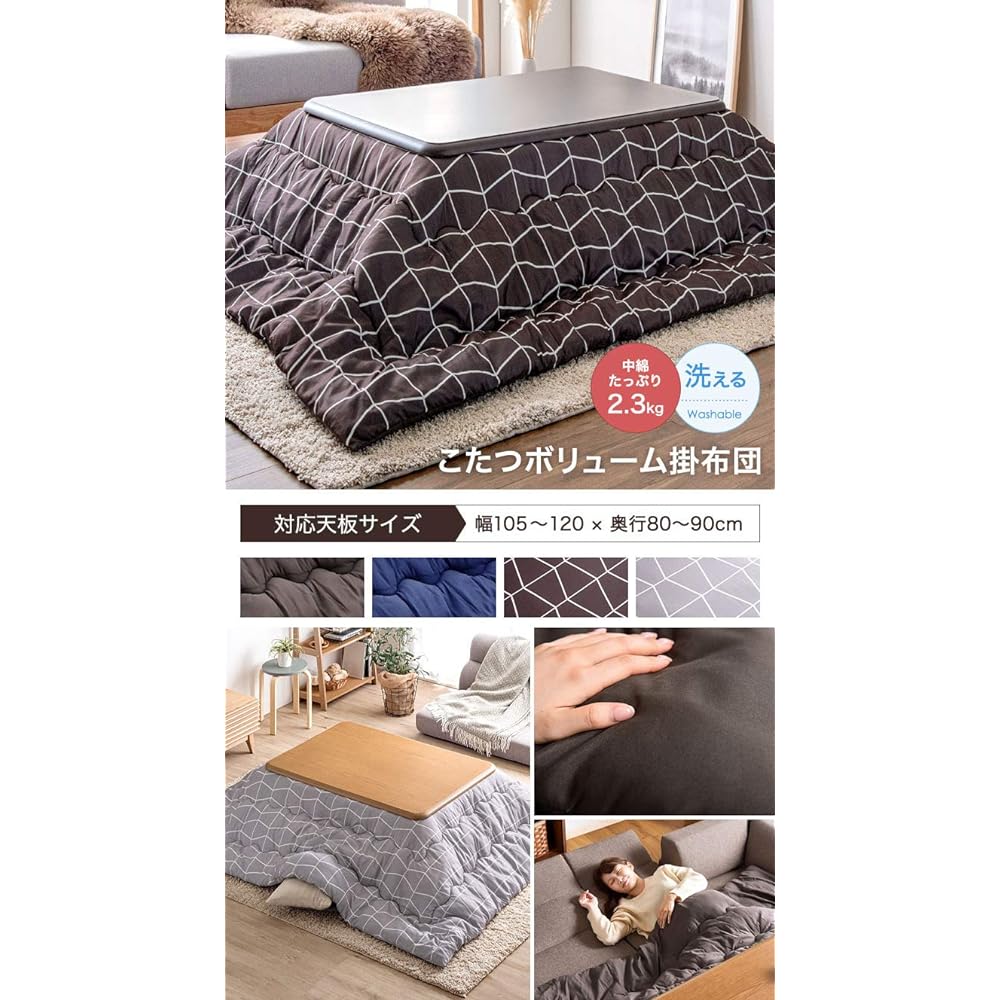 Gen of Tansu no Gen Kotatsu Futon, Comforter, Rectangular, Washable, Volume, Filling 2.3kg, Peach Skin Processing [Compatible Kotatsu Sizes: Width 105-120 x Depth 75-90cm] 61300034 (87134)
