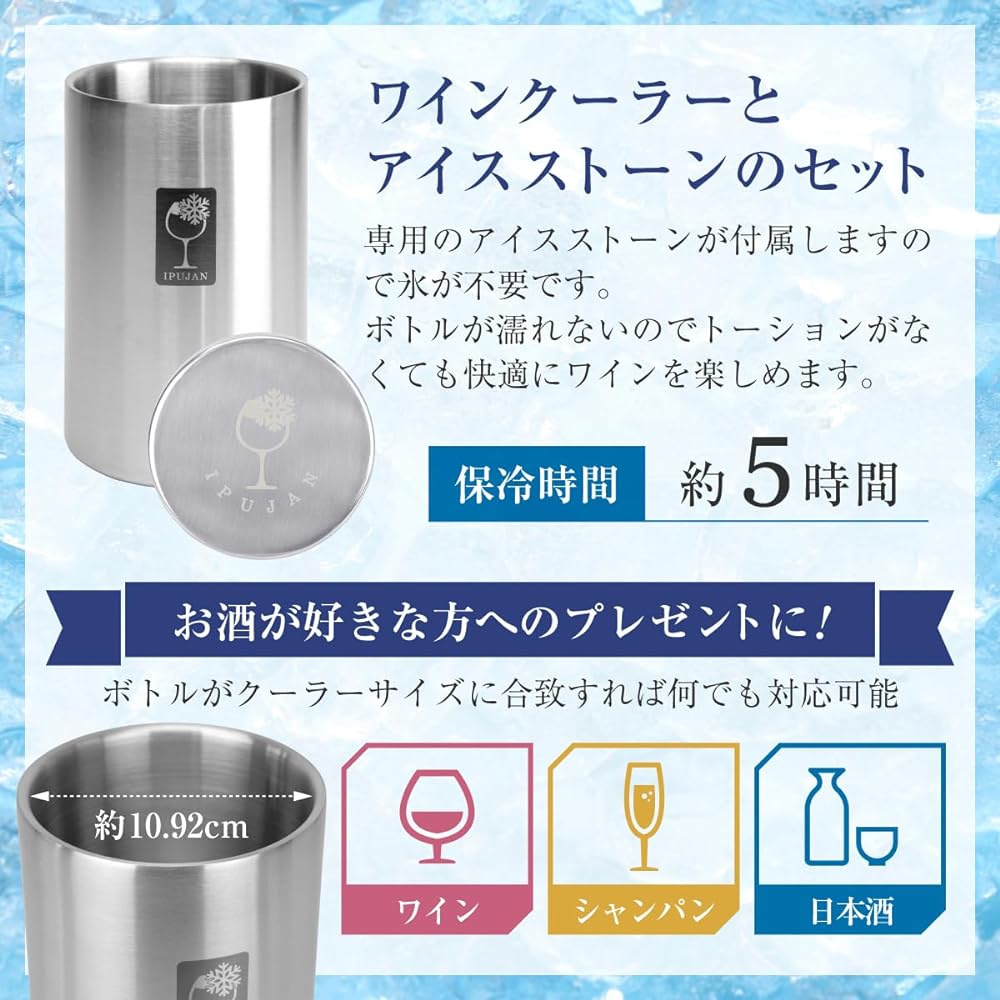 [Genuine Product] IPUJAN Stainless Steel Wine Cooler Ice Stone 6 Hours Cold Retention Tabletop Double Structure 750ml No Ice Needed