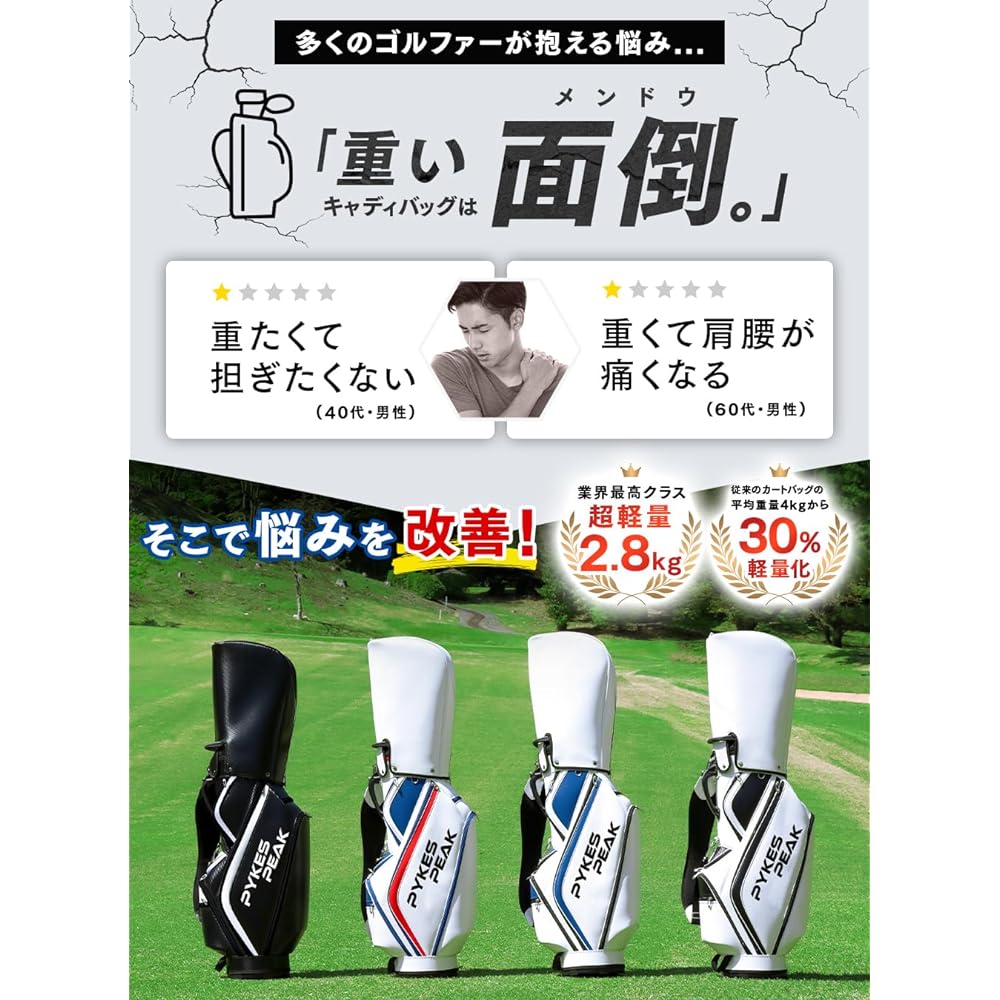 PYKES PEAK Golf Caddy Bag [Lightweight 2.8kg] Caddy Bag Golf Bag Cart Type Cart Bag 9 Type 47 Inch GBG-101