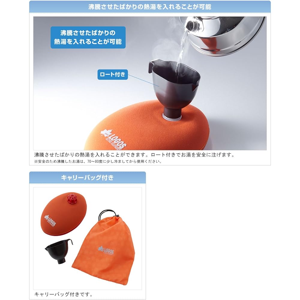 Logos hot water bottle Anywhere soft hot water bottle (storage bag included) 81661000 Soft Made in Japan Comes with funnel