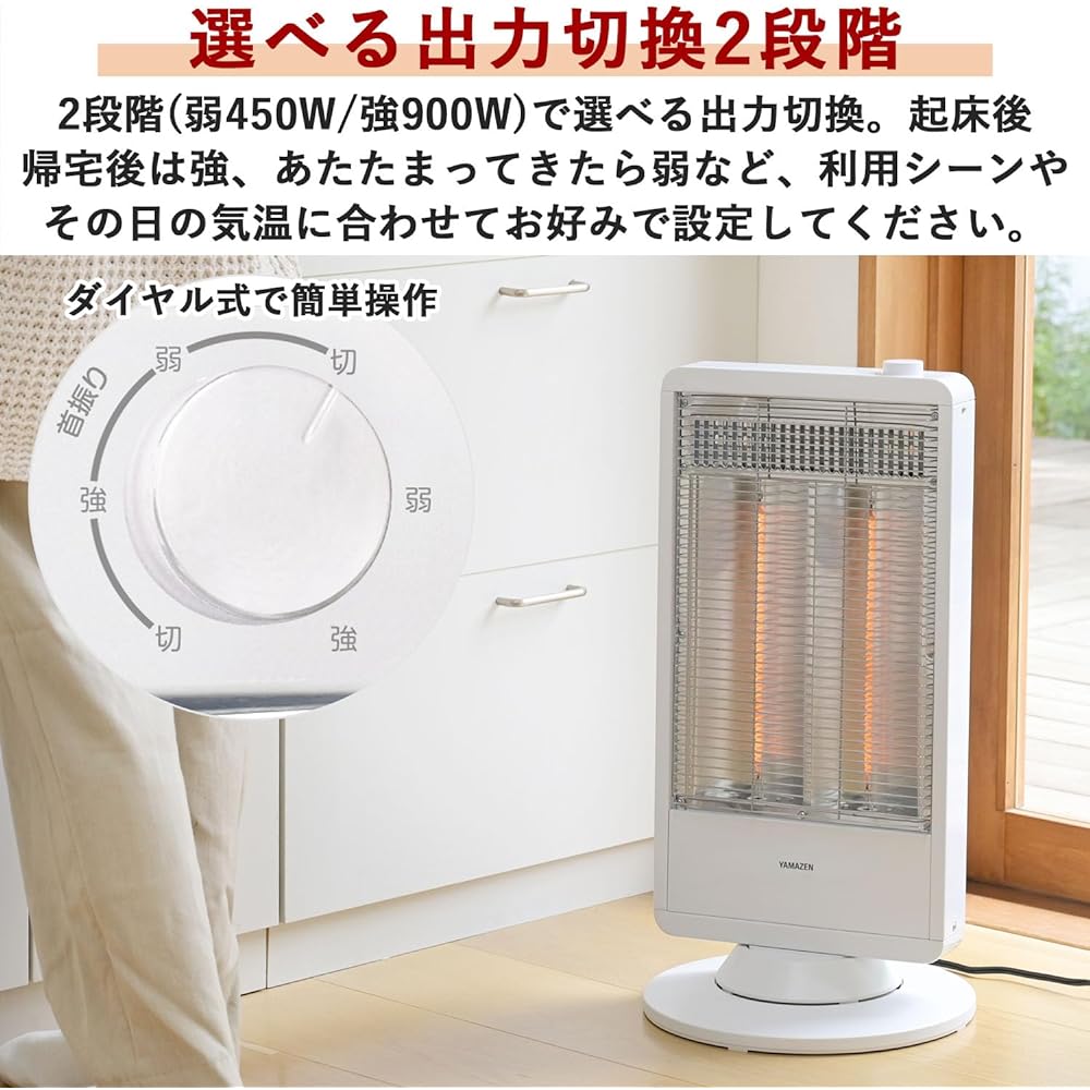 [Yamazen] Far-infrared carbon heater (900W/450W 2-step switching) with automatic swing function, white DC-S097(W)