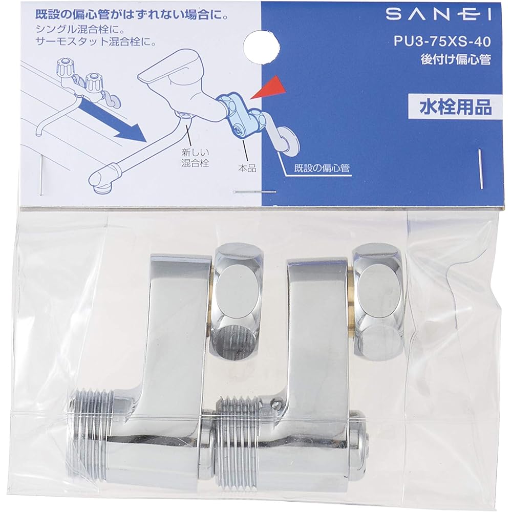 SANEI retrofit eccentric tube 2 pieces G3/4 For when the existing eccentric tube cannot be removed PU3-75XS-40 Silver