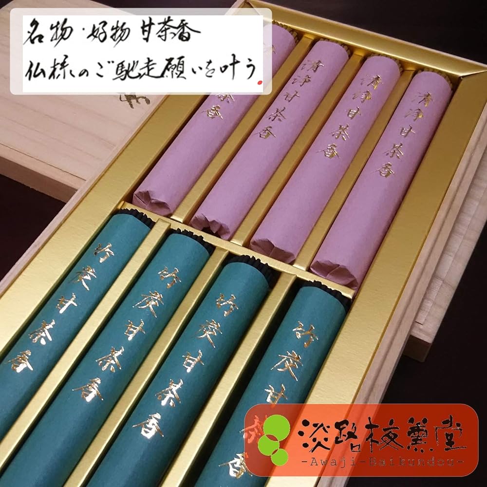 (Packaged item with gift tag, name can be engraved) Awaji Umekundo's gift incense, condolence offering, offering, present incense, gift, luxury incense gift, pure bamboo charcoal sweet tea incense, 8 bundles, paulownia box, 49 days, 1 Third Anniversary M