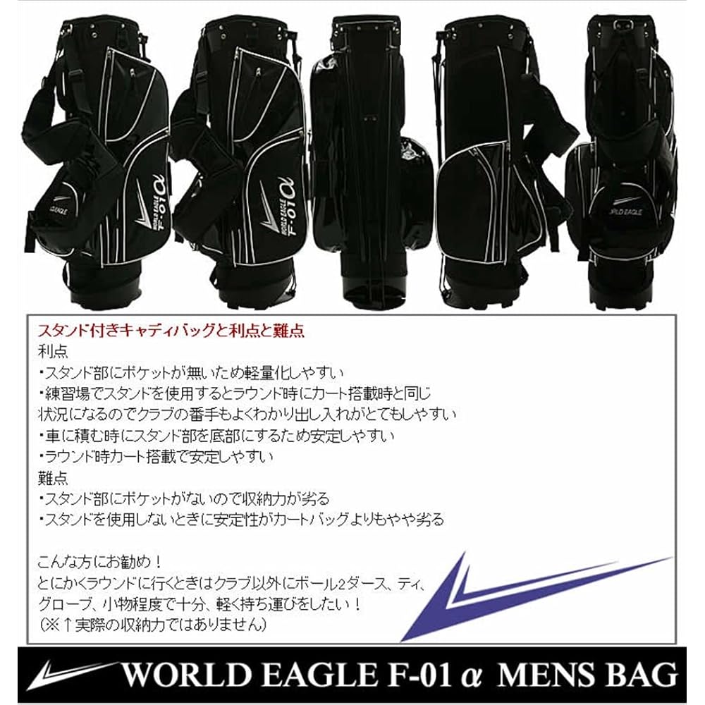 World Eagle F-01α Men's Stand Bag Black WE-J-F-BG-BK
