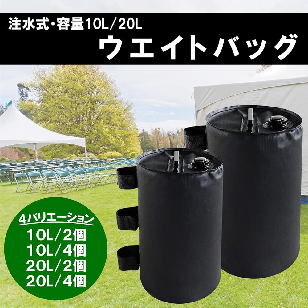 VERUNIS Weight Bag Multi-Weight Tarp Tent Weight 10L Set of 2 Water Injection Asphalt Concrete Folding Lightweight