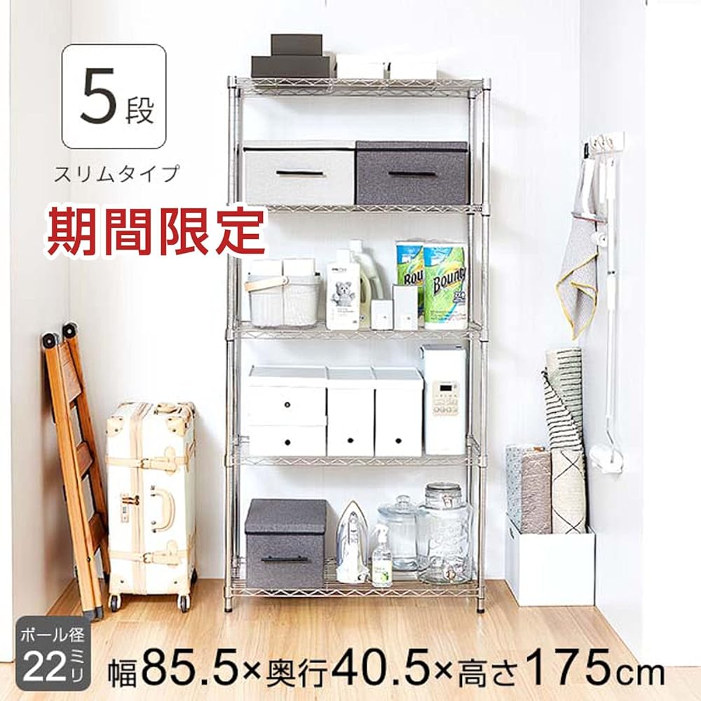 Doshisha Rack, Steel Rack, Shelf, 5 Tiers, Storage, Width 85.5 x Depth 40.5 x Height 174cm, Overall Load Capacity 325kg, Lightweight, Slim Steel Shelf, Kitchen Rack, Stovetop, Kitchen Storage, Closet Storage, Clothes Storage, Pole Diameter 22mm WR22-8517