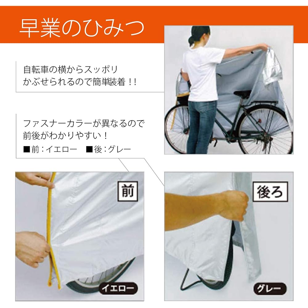 SAGISAKA Easy to Cover Bicycle Cover, Regular Size, Silver, Perfect for Electric Assisted Vehicles, Water Repellent