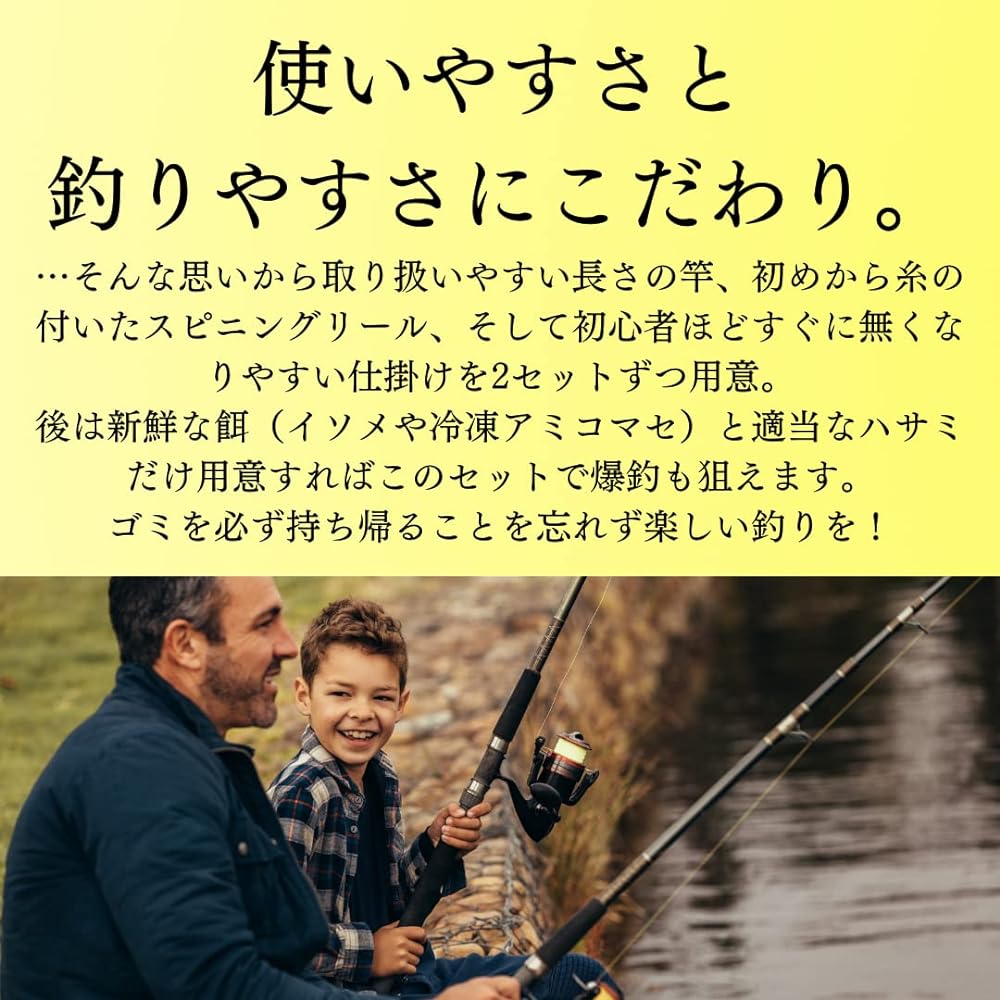 Beginner sea fishing set that will definitely let you catch 2 rods, Sabiki Choi throwing rod, reel set with 2000 thread