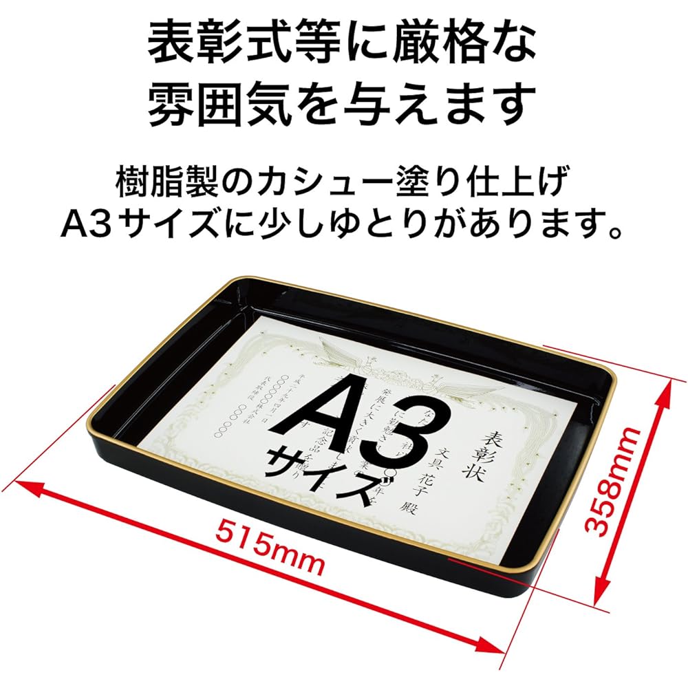 Open Industry Award Tray A3 Cashew Paint SJ-17
