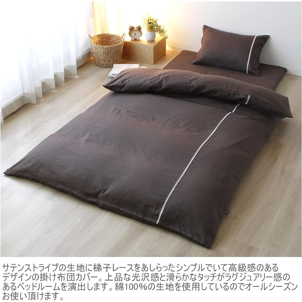 Merry Night inico series 100% cotton satin weave striped duvet cover "Adele" brown double long approx. 190 x 210 cm with ladder lace on one side simple elegant luster washable sanitary clean IN25050-93