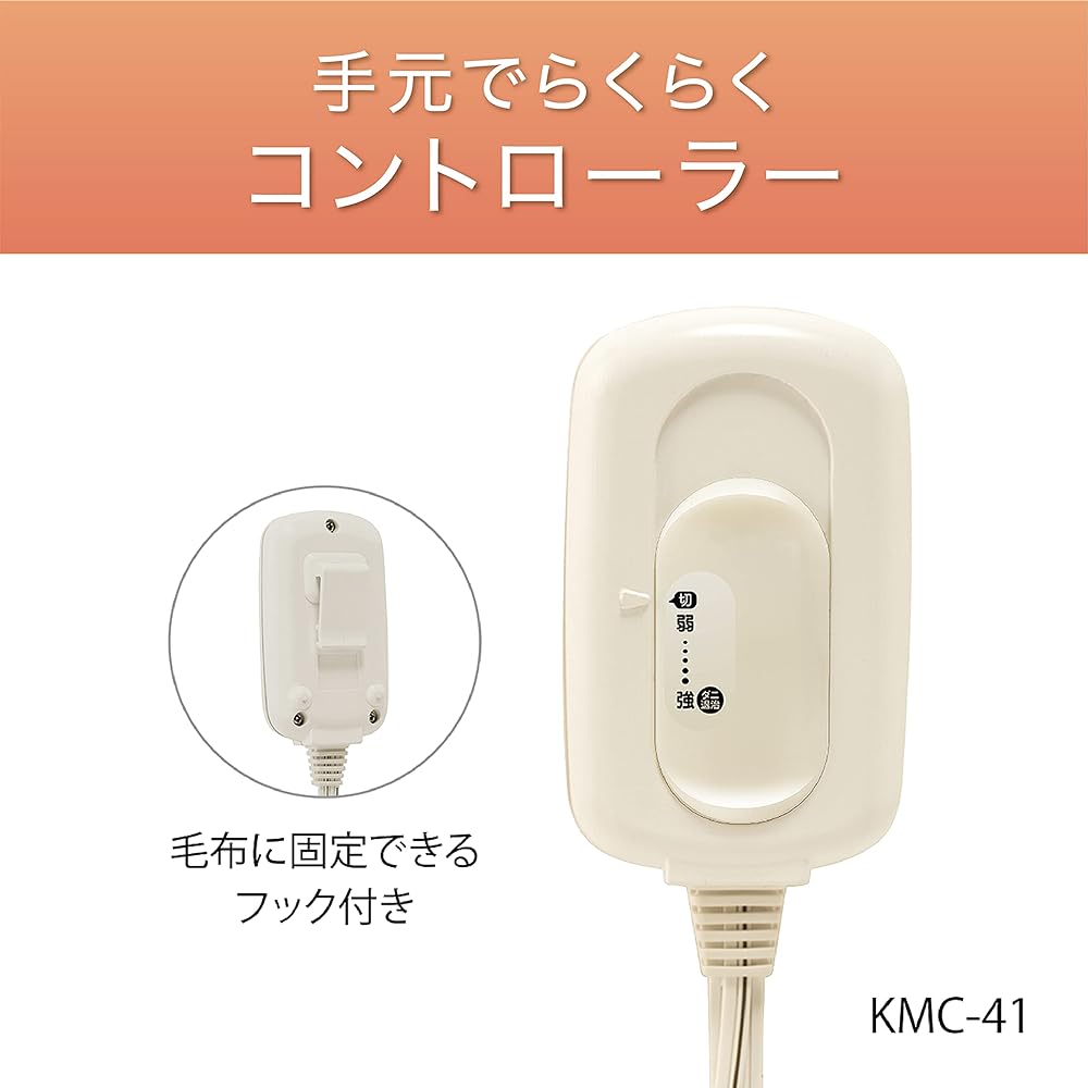 Koizumi Electric Shoulder Throw Washable 150 x 93cm KDH-50227