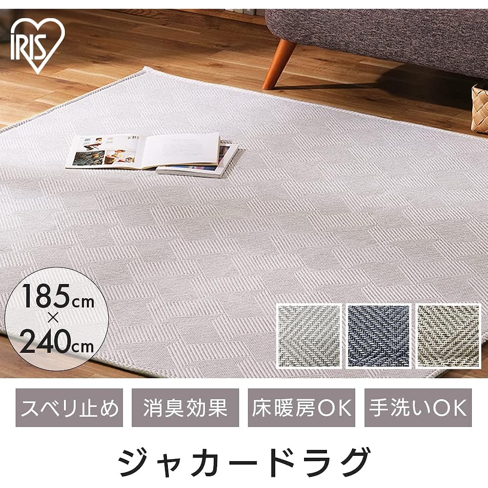 Iris Ohyama ORG-J1824 Roughly Braided Jacquard Weave Modern Taste, 72.8 x 94.5 inches (185 x 240 cm), Brown, High Quality Finish with a 3D Feeling Different from Prints, Can Be Hand Washed, Clean