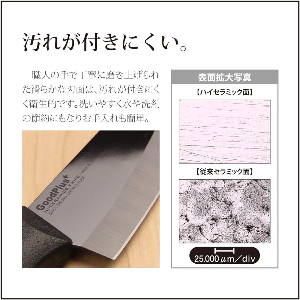 Good Plus High Ceramic Multi Knife with 90mm Case [Made of Zirconia Ceramic] [Long-lasting Sharpness] [No Rust] [Outdoor] [Camping] [Fishing (Sea Fishing)] [Made in Japan]