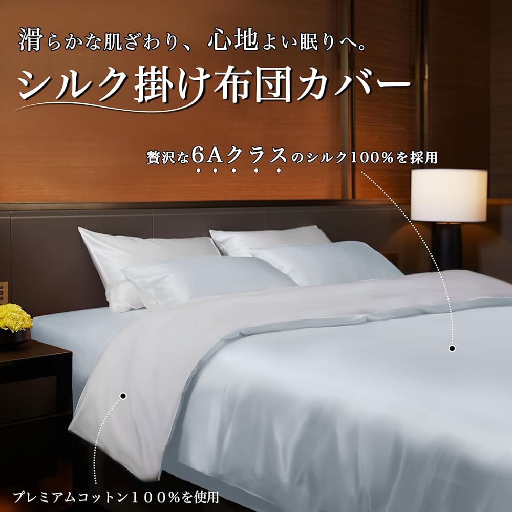 Utukky Silk Duvet Cover, Silk Duvet Cover, 170 x 210cm, 100% Natural Silk, Duvet Cover, Bedding Cover, Washable, Skin-friendly, Reduces sleeping habits, Anti-static, Washable, Suitable for all seasons (Ice Blue, Semi-double)