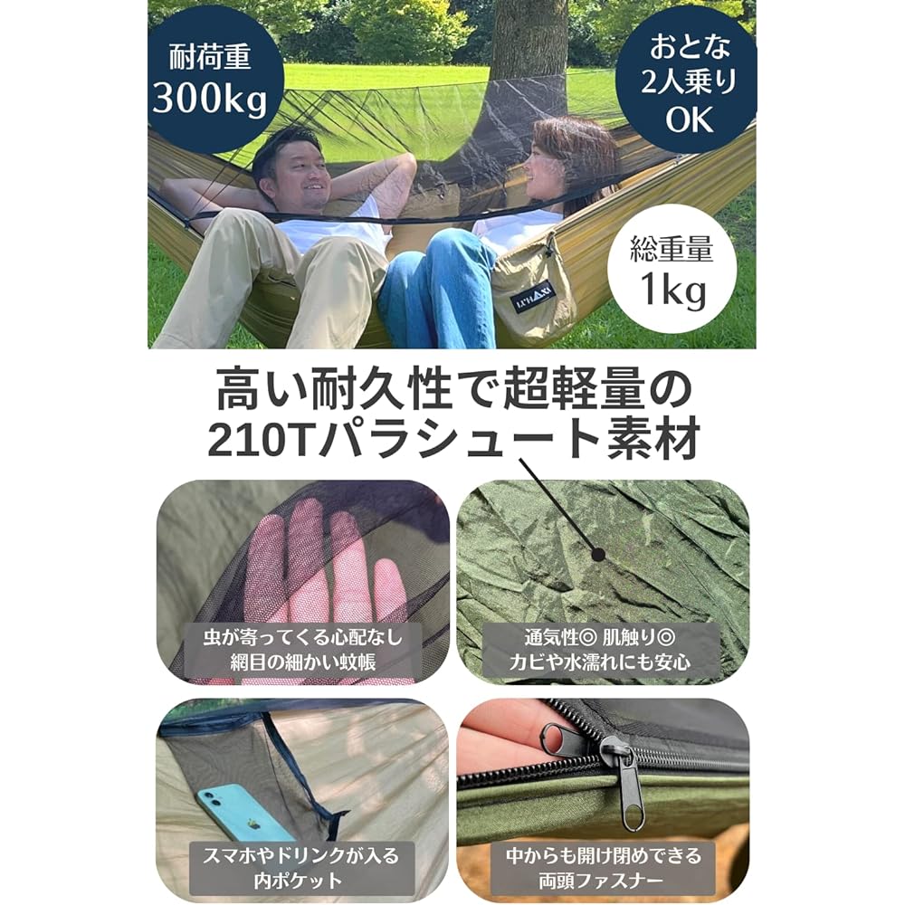 [Japanese Brand] LUHANA Hammock with Mosquito Net, Solo Camping, Lightweight, Load Capacity 300kg, Belt Length 3m, Super Wide Installation Range