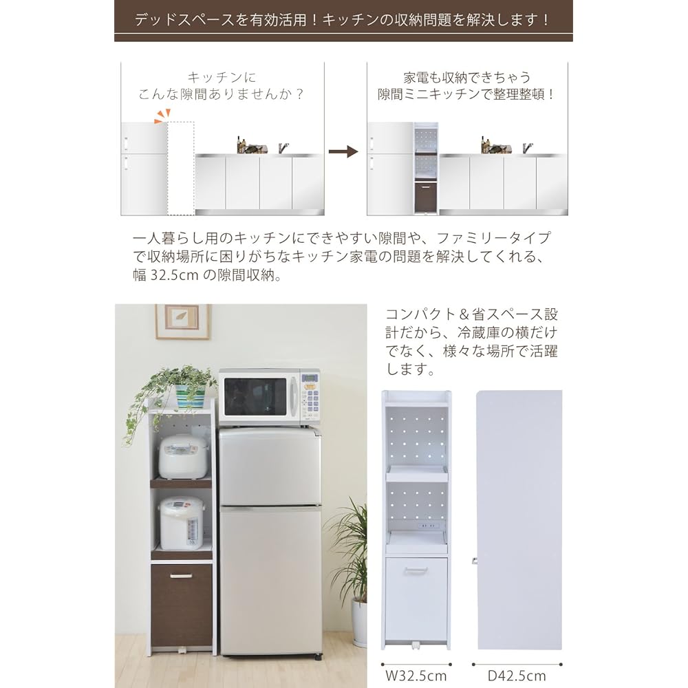 JK Plan Gap Storage Kitchen Gap Mini Kitchen Mini Cupboard Width 32.5 Height 124 Small Shelf Perfect for Living Alone White FKC-0531-WH
