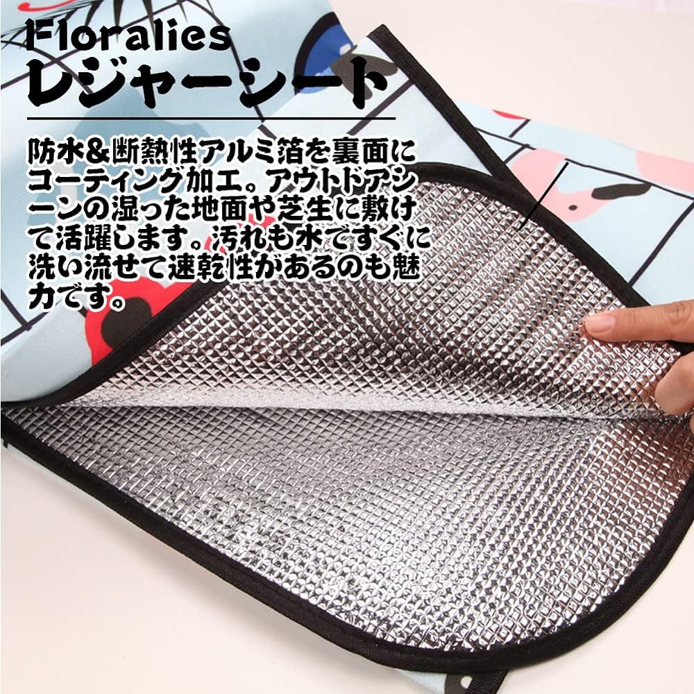 Floralies Leisure Sheet, Thick, Large, Outdoor, Large, Waterproof, Insulated, Light, Washable, Stylish, Thick Sole, Filled, Compact, Foldable, For Outdoor Use