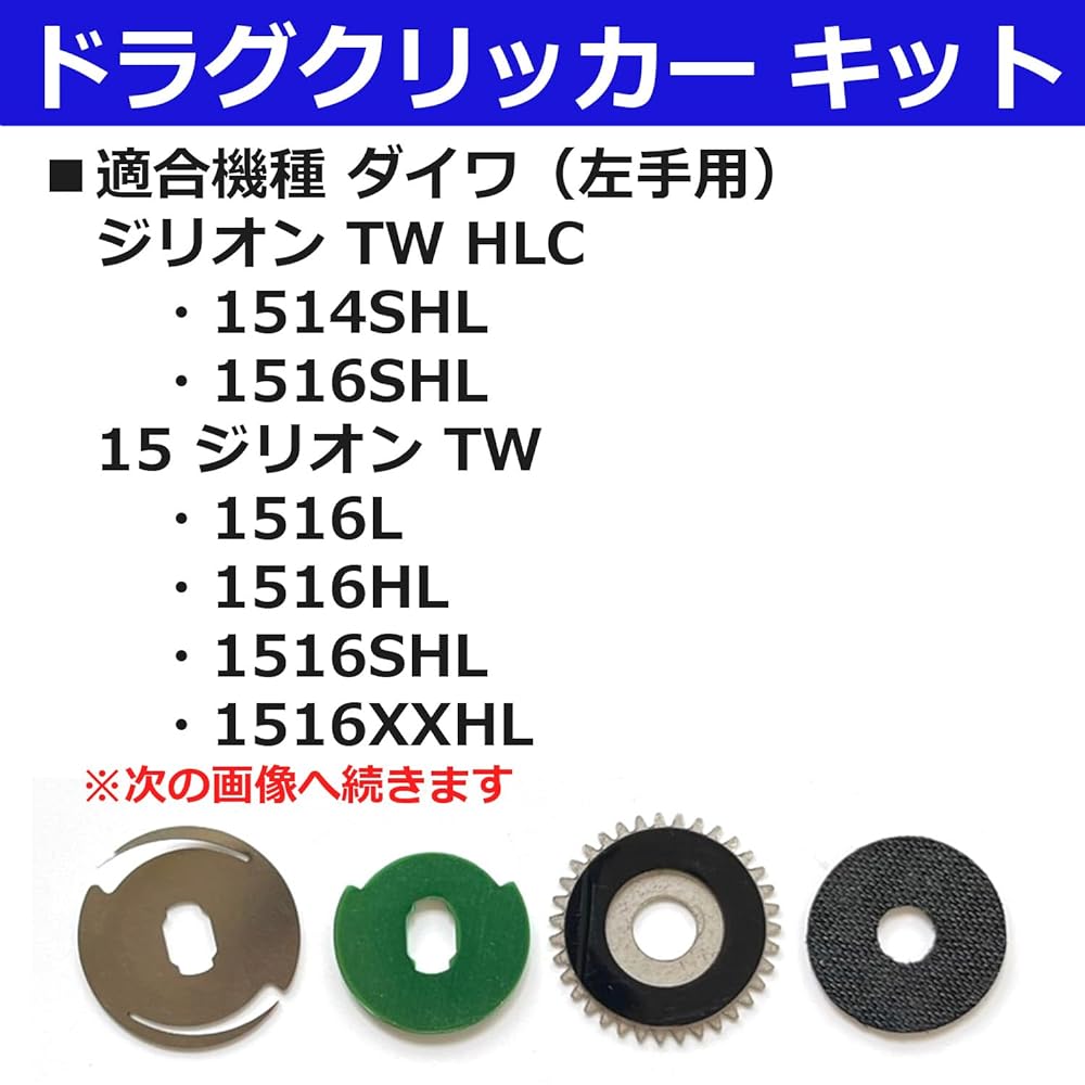 Drag clicker DAIWA ZILLION series