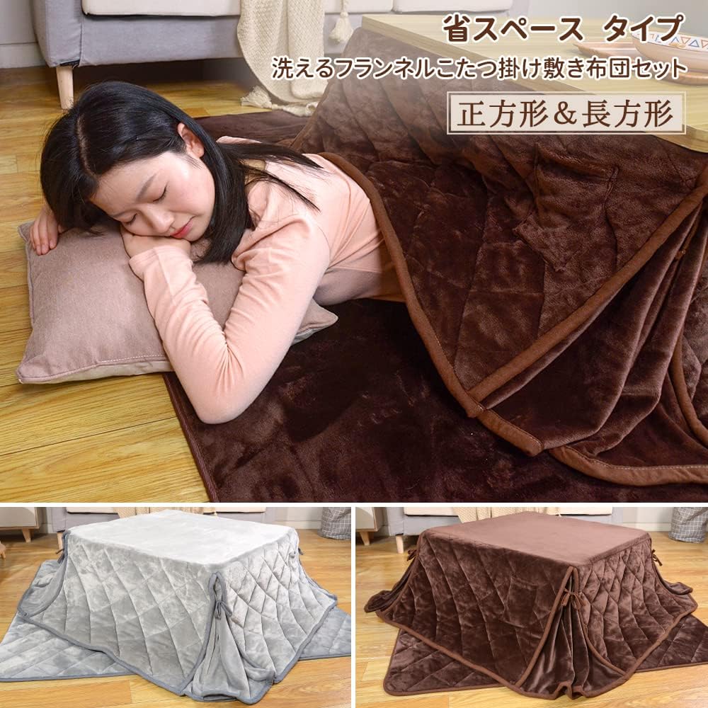JEMA Kotatsu Futon Set, Space Saving Kotatsu Comforter, Kotatsu Cover Set, 2 Piece Set, Rectangular, Washable, Approx. 160 x 190cm, Flannel, Kotatsu Huton, Compact, Stylish, Plain, Gray