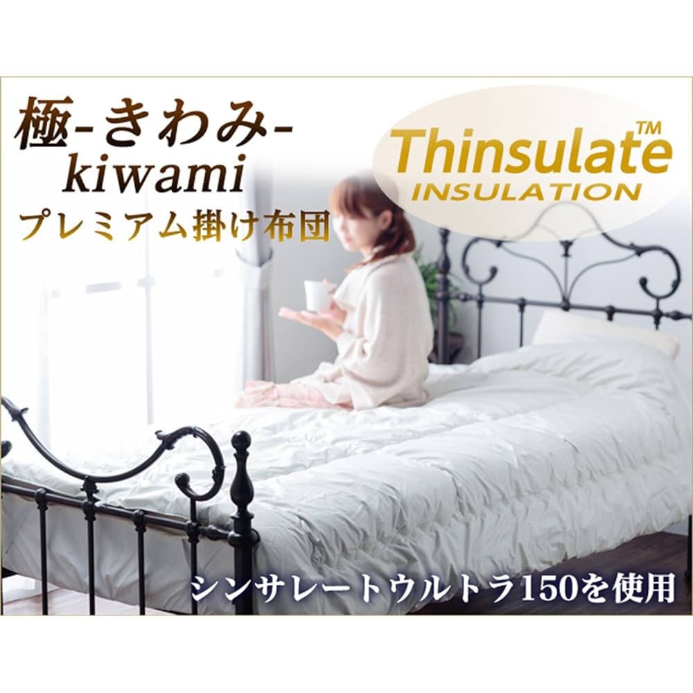 Tokunaga 3M™ Thinsulate™ High-performance Filling Comforter [Kiwami] (Made with anti-mite fabric) Single