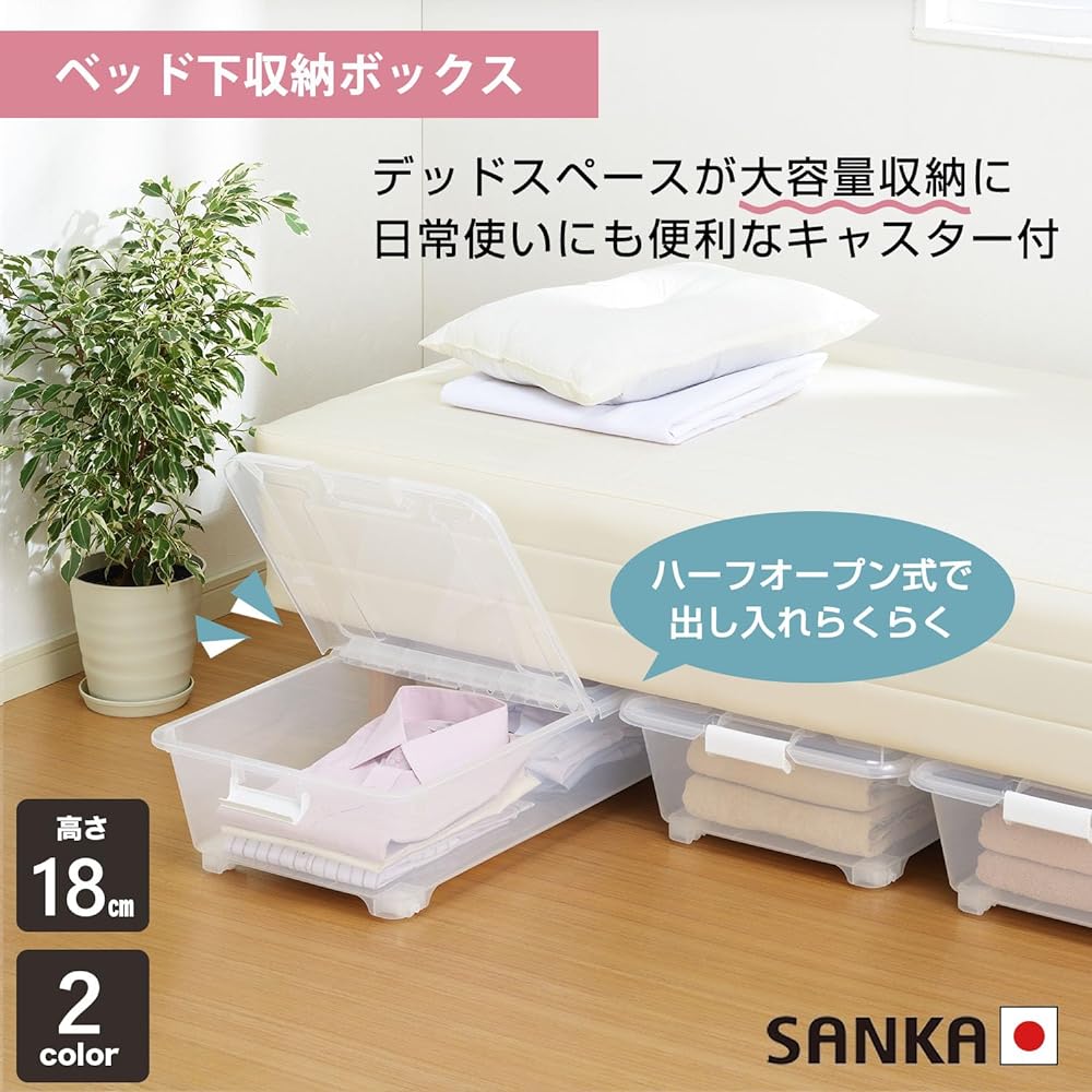 SANKA ABSB-75SWH-3 Storage Box Fits Perfectly Under The Bed Height Smoke White, Set of 3, Split Type Lid, Easy to Take Out, Lockable in 2 Levels When Opened, Stackable, (W x D x H): 15.7 x 29.5 x 7.1