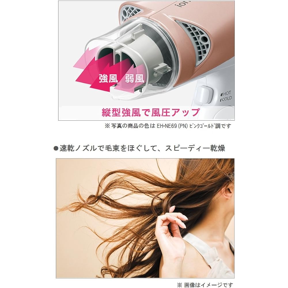 Panasonic hair dryer Ionity brown tone EH-NE69-T