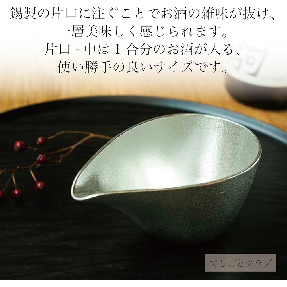 [Wrapped with Nousaku Japanese paper] Liquor set, Tin cup, Katakuchi, Medium (1 cup), 100% genuine tin KM1=G1