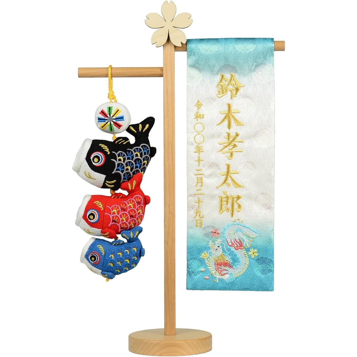 Name flag with carp and streamer decoration, full name embroidery, stand set, height 40cm, flag size 30cm, indoor carp streamer