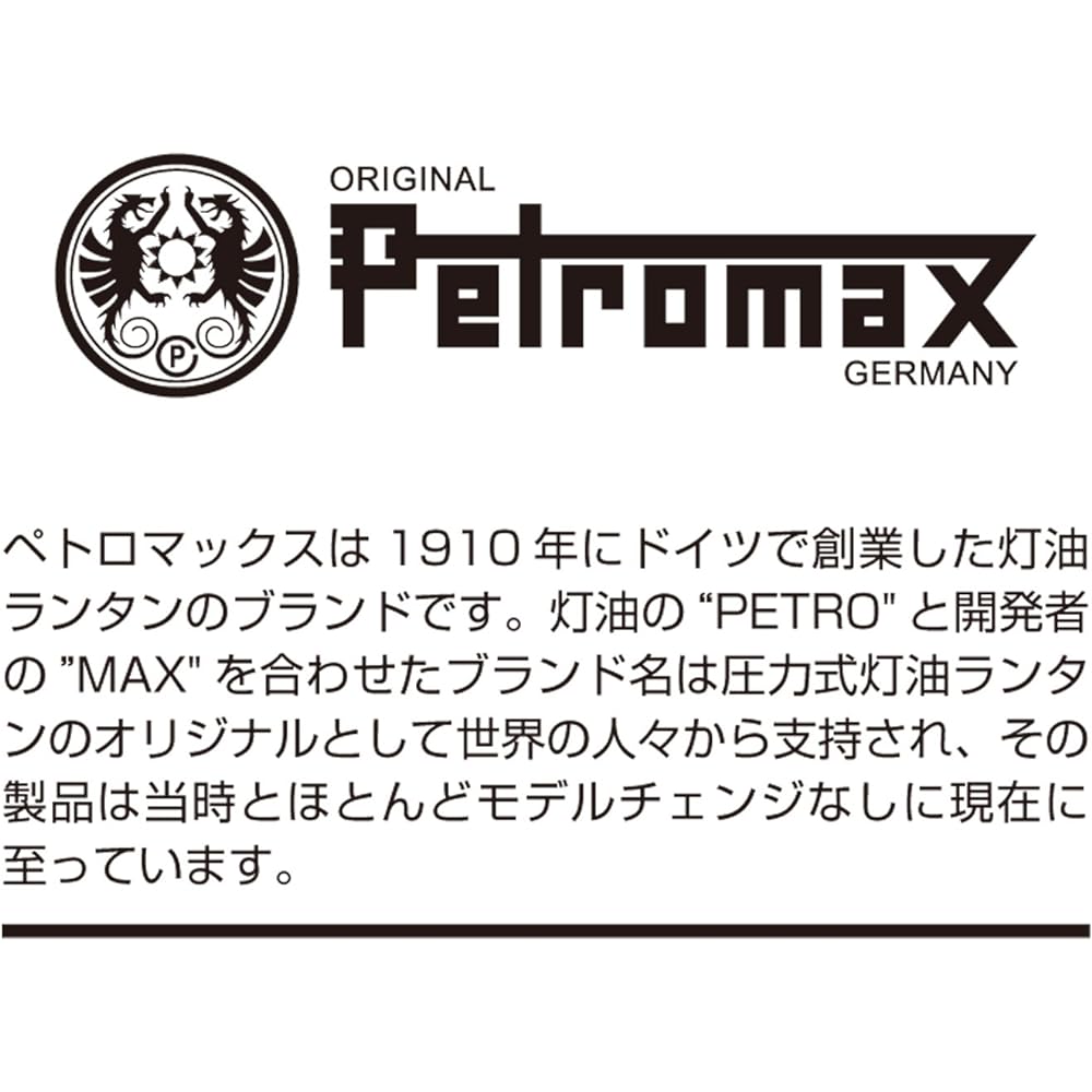 PETROMAX Convention Lid 12552