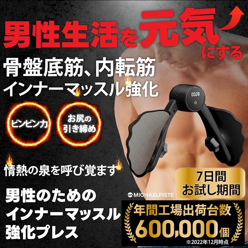 [Inner muscle strengthening press to energize men's lives] Adductor muscle training Pelvic floor muscle training equipment Inner thigh muscle training [Trial returns possible]